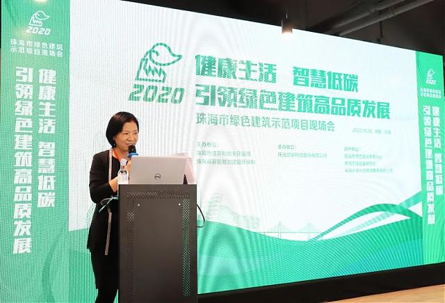 “珠海市2020年綠色建筑示范項(xiàng)目現(xiàn)場(chǎng)會(huì)”在派諾科技園二期成功舉辦