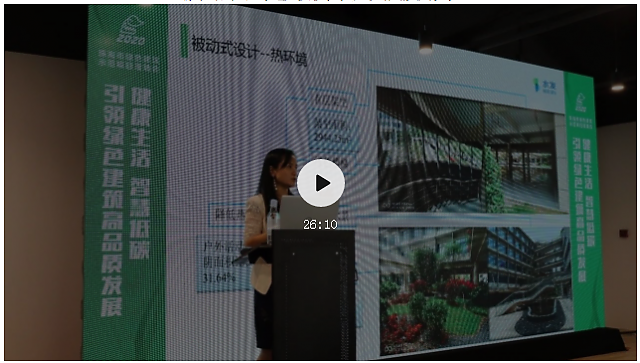 “珠海市2020年綠色建筑示范項(xiàng)目現(xiàn)場(chǎng)會(huì)”在派諾科技園二期成功舉辦