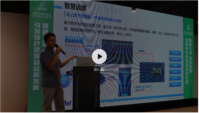 “珠海市2020年綠色建筑示范項(xiàng)目現(xiàn)場(chǎng)會(huì)”在派諾科技園二期成功舉辦