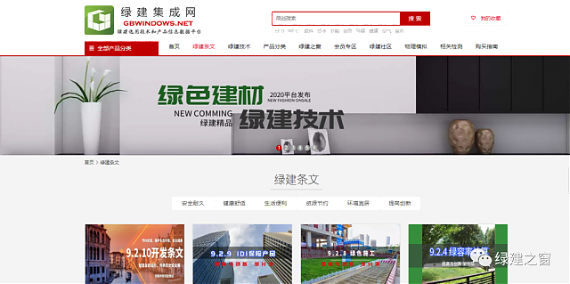 綠色建筑設(shè)計評價軟件V4.0-12月04日升級圖解