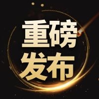 【政策】2020年綠色建筑行業政策匯總大全（含鏈接）