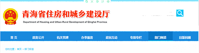 青海省8部門聯合印發《綠色建筑創建行動實施方案》