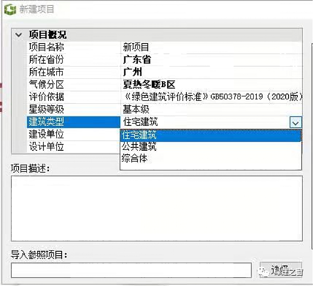 綠建軟件新功能預(yù)告！明確極致的分專業(yè)模式，智能方便的相互轉(zhuǎn)換！