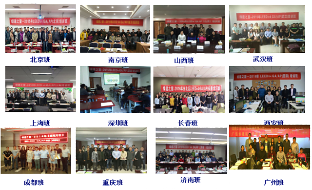 綠建之窗2021年LEED_AP培訓課程介紹
