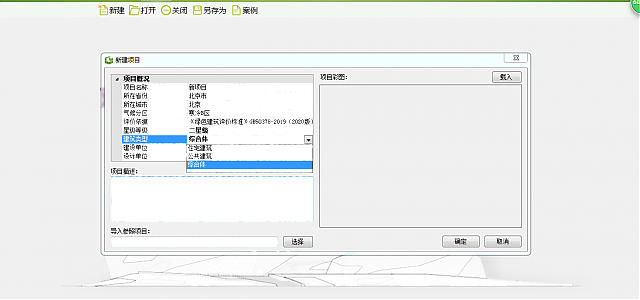 《綠建設計評價軟件》V4.0新版功能十大亮點
