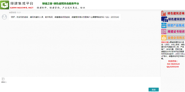 《綠建設計評價軟件》V4.0新版功能十二大亮點