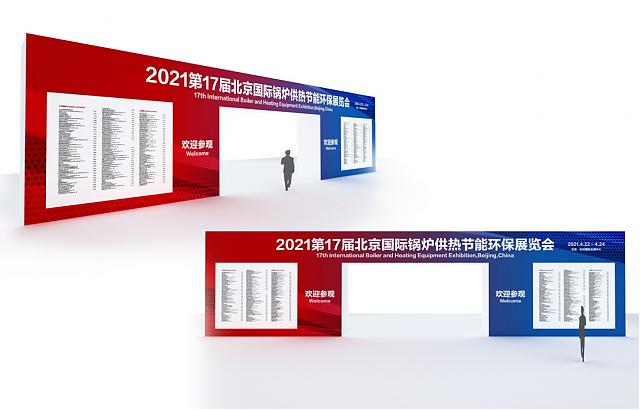 倒計時22天！新基建 新機遇 2021北京首場供熱暖通展喊你來打卡！