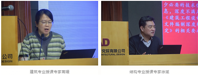 北京市施工圖審查協(xié)會(huì)、北京工程勘察設(shè)計(jì)協(xié)會(huì)聯(lián)合舉辦——北京地區(qū)《施工圖審查常見設(shè)計(jì)問題解析》公益講座