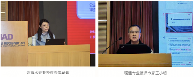 北京市施工圖審查協(xié)會(huì)、北京工程勘察設(shè)計(jì)協(xié)會(huì)聯(lián)合舉辦——北京地區(qū)《施工圖審查常見設(shè)計(jì)問題解析》公益講座