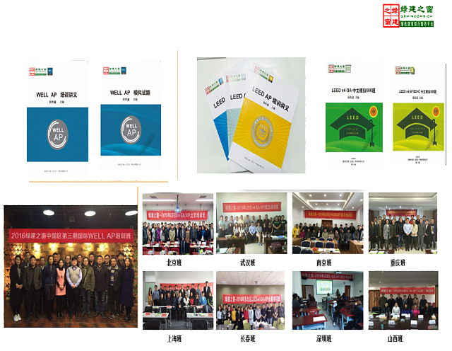 【北京】WELL_AP_4月份培訓(xùn)班開班在即，現(xiàn)開始報(bào)名