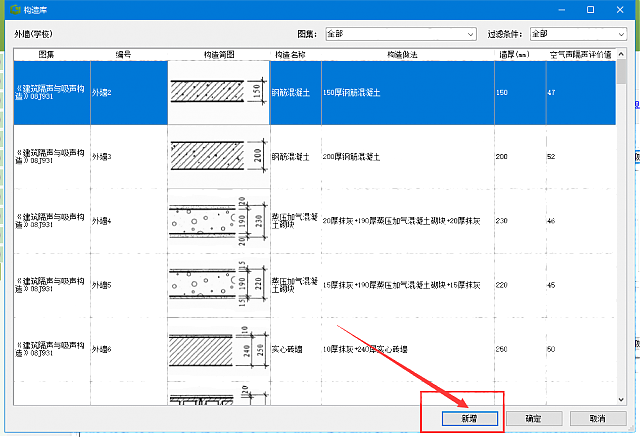 《綠建設計評價軟件V4.0》6月18日再次升級，歡迎試用