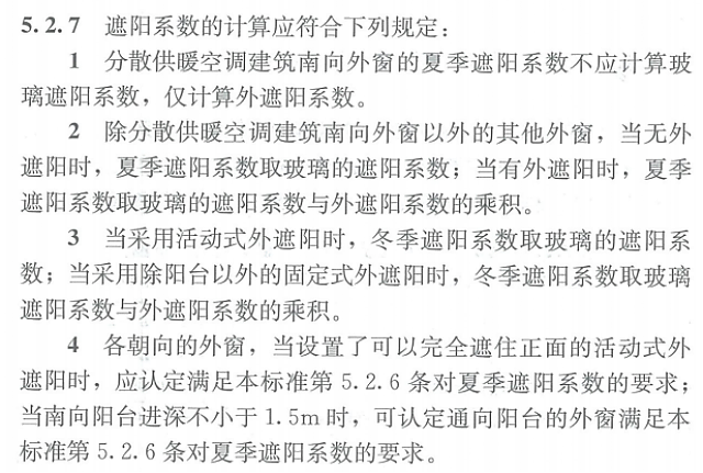 江蘇居建75%節(jié)能新標(biāo)，7月1日實施