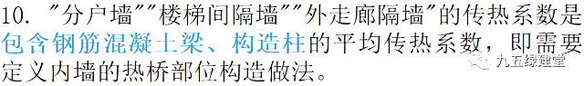 江蘇居建75%節(jié)能新標(biāo)，7月1日實施