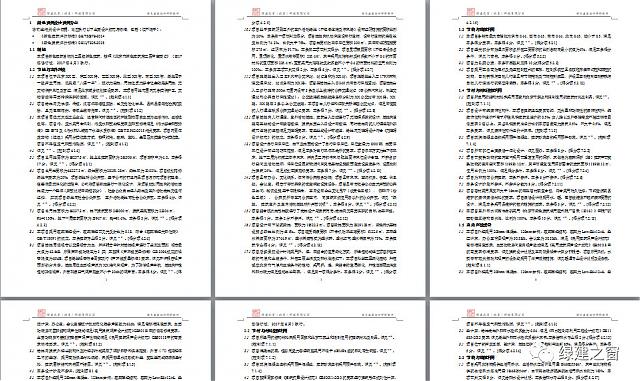 《綠色建筑設計評價軟件》V4.0_軟件配套資料和服務【贈金級會員】