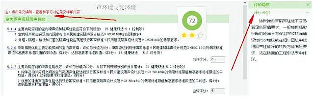 《綠色建筑設計評價軟件》V4.0_軟件配套資料和服務【贈金級會員】