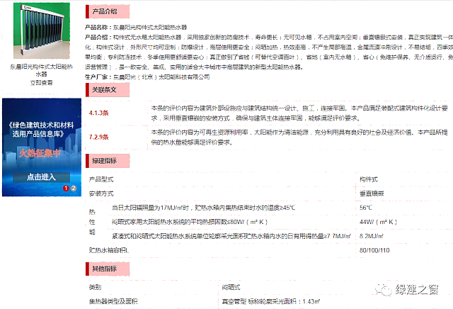 《綠色建筑設計評價軟件》V4.0_軟件配套資料和服務【贈金級會員】