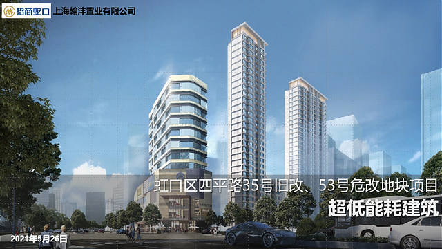 上海市4個新超低能耗建筑項目，獲3%容積率獎勵