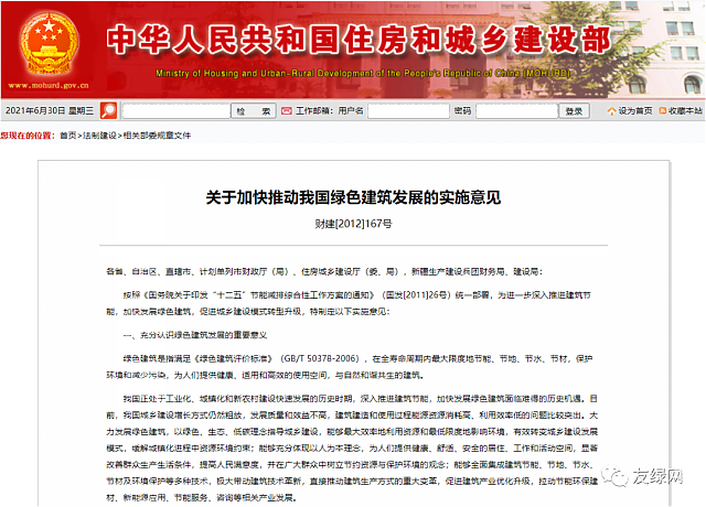 全球首支綠色建筑指數基金上市，綠色建筑技術服務迎來發展良機