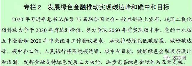 全球首支綠色建筑指數基金上市，綠色建筑技術服務迎來發展良機