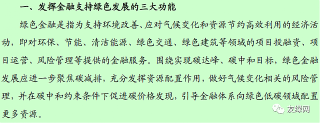 全球首支綠色建筑指數基金上市，綠色建筑技術服務迎來發展良機