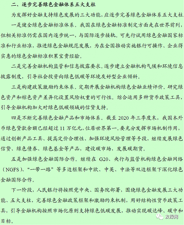 全球首支綠色建筑指數基金上市，綠色建筑技術服務迎來發展良機