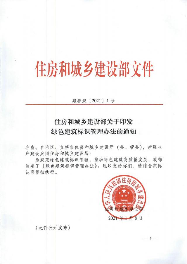 適應市場新需求的設計行業(yè)綠色建筑生產模式
