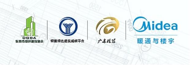 哇！大開腦洞！“綠協杯”東莞市第六屆綠色建筑設計比賽【往期獲獎作品回顧上篇】