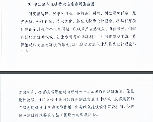 省住房和城鄉建設廳關于印發江蘇省“十四五”勘察設計行業發展規劃的通知