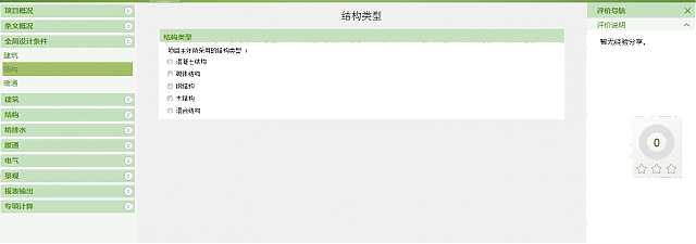 《綠色建筑設計評價軟件V4.0》8月6日最新升級，歡迎試用