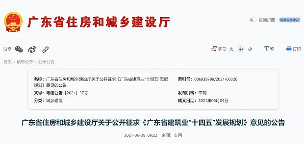 10億㎡市場！建筑科技助力“中國建造”升級