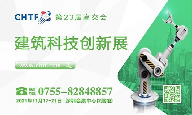 全球變暖日趨嚴重，建筑科技變革正悄然而至