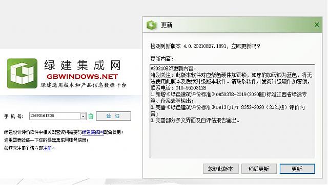 綠建評價軟件“江西模塊”助推江西綠建高質發展-綠色建筑設計評價軟件江西模塊驚爆升級