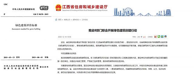 綠建評價軟件“江西模塊”助推江西綠建高質發展-綠色建筑設計評價軟件江西模塊驚爆升級