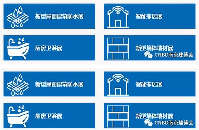 官宣！2021中國（南京）綠色建筑建材產業博覽會（CNBD）招商中