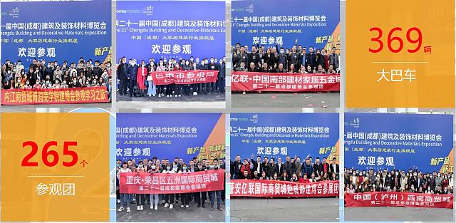 全域?qū)樱x能行業(yè)：2022中國成都建博會(huì)4月舉辦