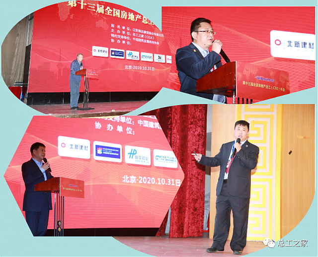 【活動預(yù)告】關(guān)于舉辦“中國房地產(chǎn)綠色建造技術(shù)應(yīng)用創(chuàng)新發(fā)展論壇暨第十四屆全國房地產(chǎn)總工（CTO）年會”的通知