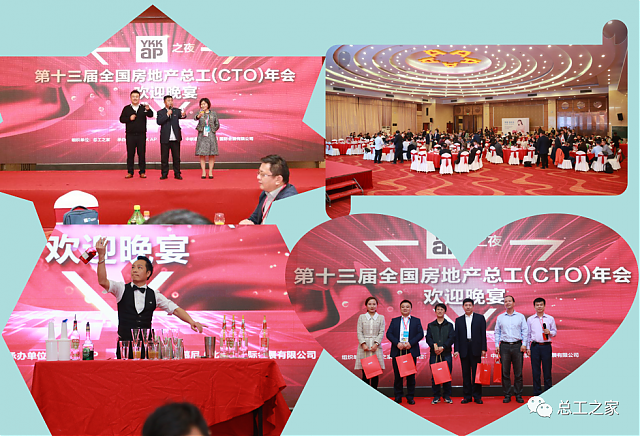 【活動預(yù)告】關(guān)于舉辦“中國房地產(chǎn)綠色建造技術(shù)應(yīng)用創(chuàng)新發(fā)展論壇暨第十四屆全國房地產(chǎn)總工（CTO）年會”的通知