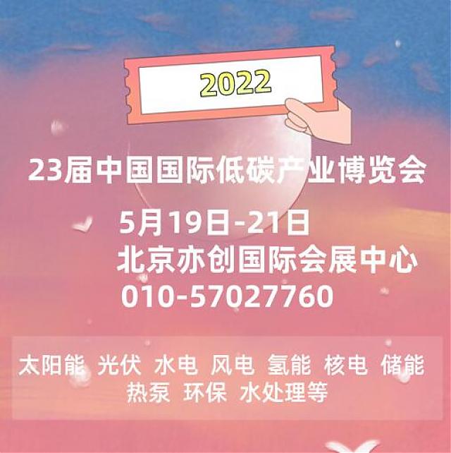工業節能降碳技術設備廠家 共聚2022中國國際低碳產業博覽會