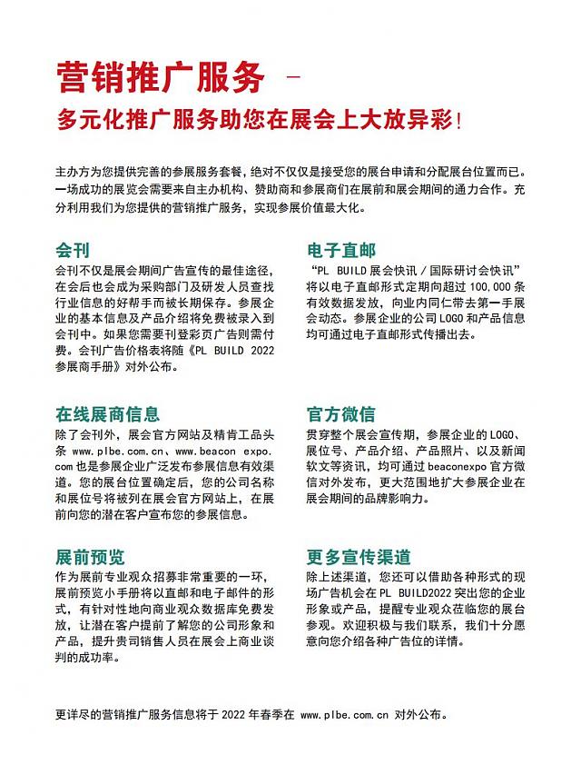 2022中國國際超低能耗建筑產業展覽會-雙碳新引擎_能耗超低_建筑變綠
