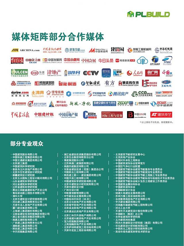 2022中國國際超低能耗建筑產業展覽會-雙碳新引擎_能耗超低_建筑變綠