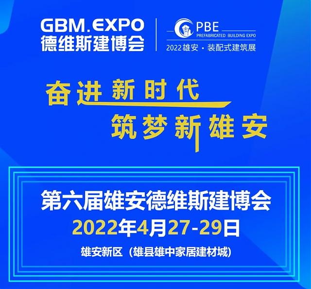 加碼碳中和，雄安綠色建筑擔當“先行者”