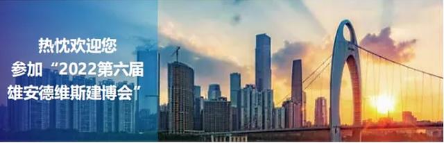 加碼碳中和，雄安綠色建筑擔當“先行者”