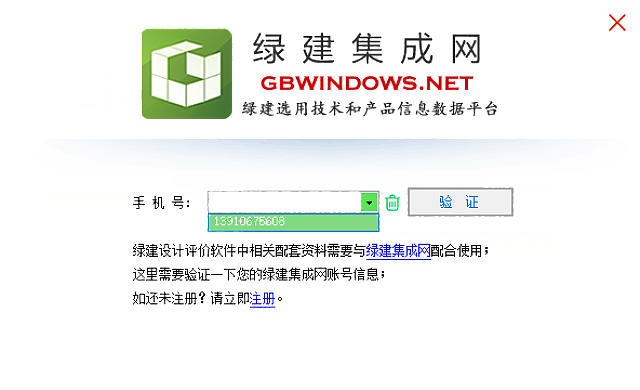 【升級】《綠建設計評價軟件》V4.0_更新江蘇施工圖審查要點