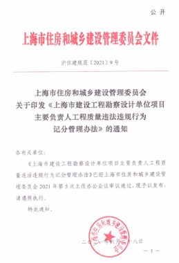 從綠建評價軟件“上海模塊”與“江蘇模塊”成“爆款”現(xiàn)象中看綠建市場新變化