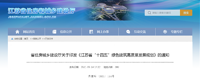 從綠建評價軟件“上海模塊”與“江蘇模塊”成“爆款”現(xiàn)象中看綠建市場新變化