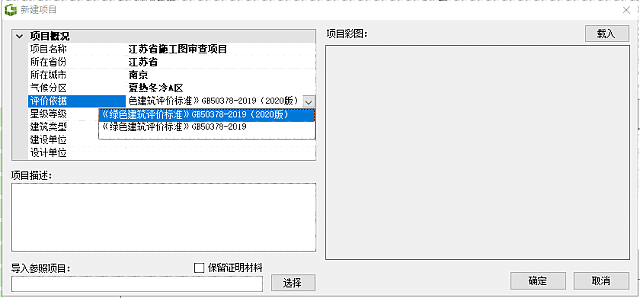 從綠建評價軟件“上海模塊”與“江蘇模塊”成“爆款”現(xiàn)象中看綠建市場新變化