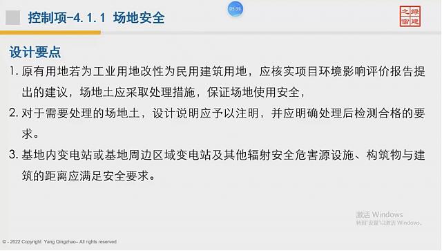 【重磅開場】“綠色地產系列專題-綠色建筑（設計+評價）深度講解培訓會（線上）”今日首講
