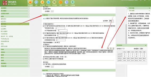 【重要-第二課概要】“綠色地產系列專題-綠色建筑（設計+評價）深度講解培訓會（線上）”建筑專業第二講