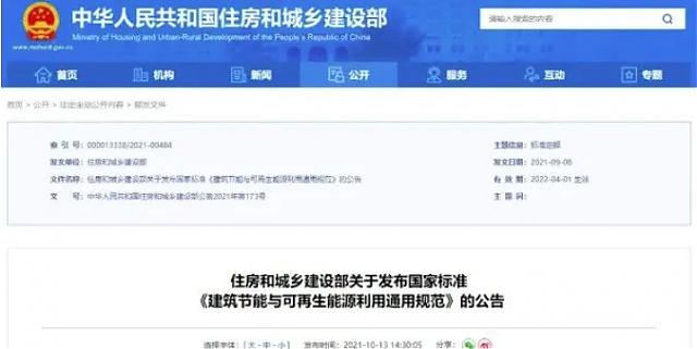 建筑碳排放計算和建筑碳排放分析報告成為業內生產新標配