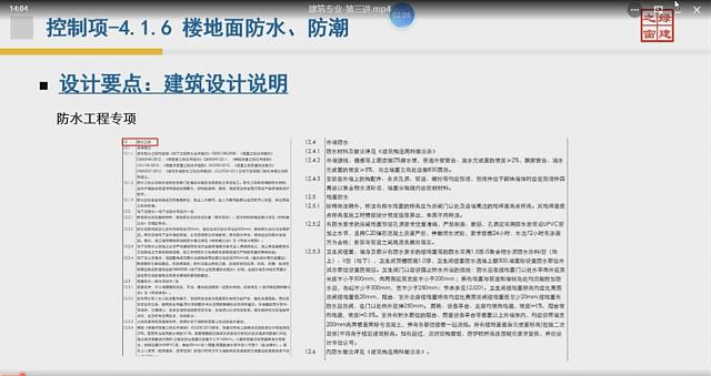 【第三課概要】“綠色地產系列專題-綠色建筑（設計+評價）深度講解培訓會（線上）”建筑專業第三講開課